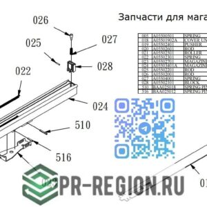 A05503401А Магазин для скоб