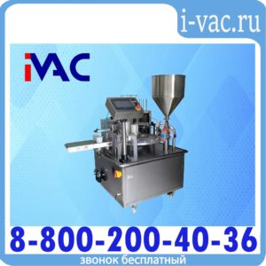 Автомат фасовки сметаны KDM H-2