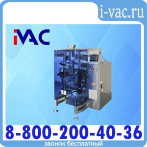 Автомат фасовочно-упаковочный вертикального типа KDM JW-H105070