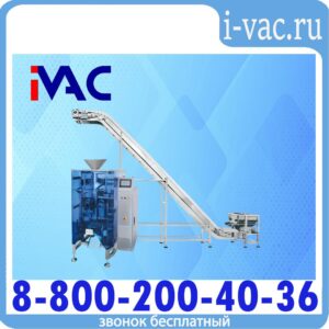 Автомат фасовочно-упаковочный вертикального типа KDM JW-H4230 с гассет-девайсом и наклонный подающий конвейер (3200 мм) JW-D1-4-1