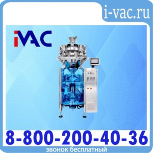 Автомат фасовочно-упаковочный вертикального типа комбинированный KDM JW-HC461416