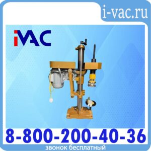 Автомат обкатки колпачка KDM