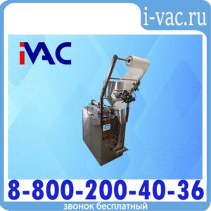 Автомат розлива жидкостей в пакеты KDM SV-1000