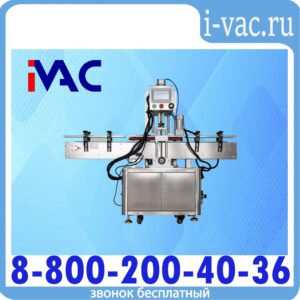 Автомат укупорочный KDM SC-200