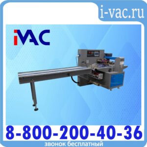 Автоматическая горизонтальная упаковочная машина DXDZ-250D NEW (1 нож, bag L 120-280mm, S 250mm, H - 40 mm)