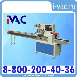 Автоматическая горизонтальная упаковочная машина DXDZ-250S