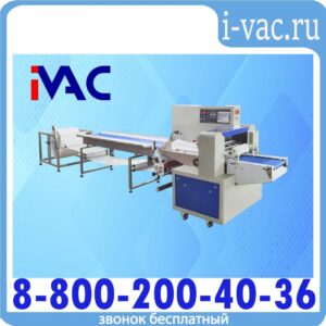 Автоматическая горизонтальная упаковочная машина DXDZ-350XD под ВПП (3 servo, лент.150 мм, рег.форм., min bag L 120, H 50, трансп.попереч.запайки)