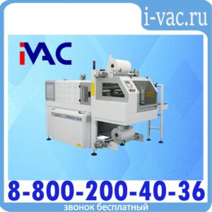 Автоматическая машина для формирования блочной упаковки - SMIPACK BP 800 AR 230 R