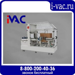 Автоматическая машина для сборки коробок CXJ-5035C