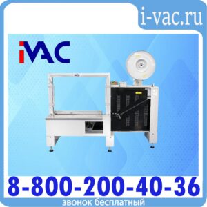 Автоматическая стреппинг машина KZDW-8060/D
