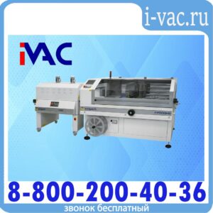 Автоматическая термоупаковочная машина SMIPACK FP500HS