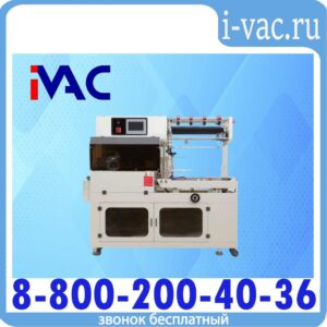 Автоматическая термоусадочная машина KDM-LT с сенсорным экраном для пленки ПОФ