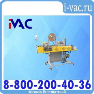 Автоматическая упаковочная машина для запайки и сшивания мешков FBK-24DC
