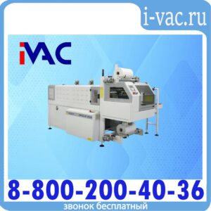 Автоматическая упаковочная машина SmiPack BP 802 AR 230 RP