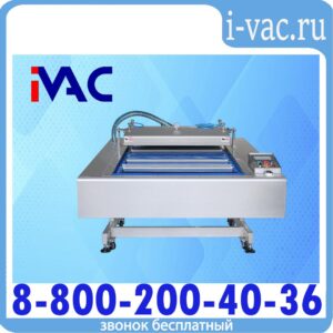 Автоматическая вакуум упаковочная машина конвейерного типа HVB-1020F/1 (DZ-1020F)