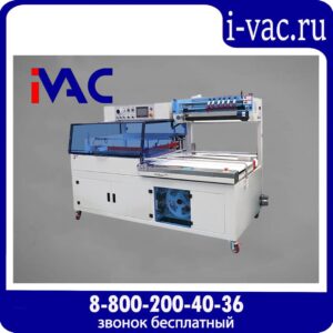 Автоматический аппарат для запайки и обрезки (для ПЭ пленки) BSF-9060LV