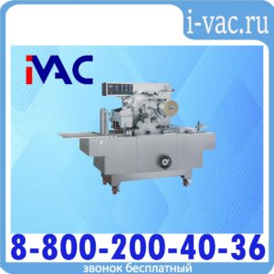 Автоматический целлофанатор HLBT-210 (мех. панель)