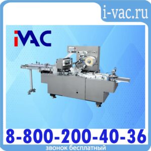 Автоматический целлофанатор HLBT-210 (сенс. панель)