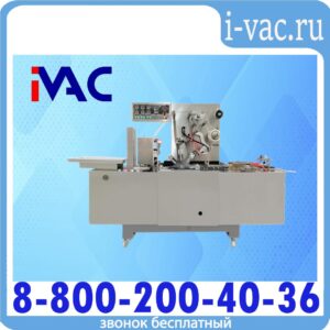 Автоматический целлофанатор HLBT-260 (мех. панель)