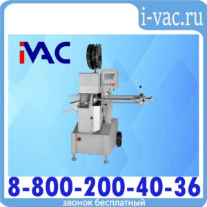 Автоматический двухскрепочный клипсатор DKJC 18/15 с наложением петли