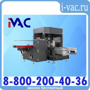 Автоматический формирователь гофрокоробов A2-F145