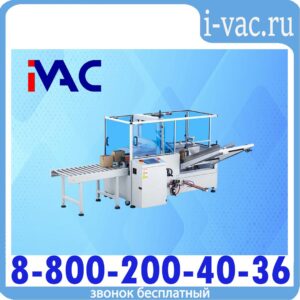 Автоматический формирователь маленьких коробов GURKI GPK-30H15