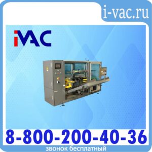 Автоматический формовщик гофрокоробов A2-CF-F44