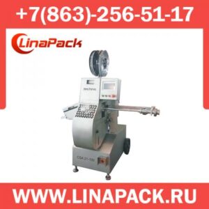 Автоматический клипсатор TECHNOCLIP CSA 21-100
