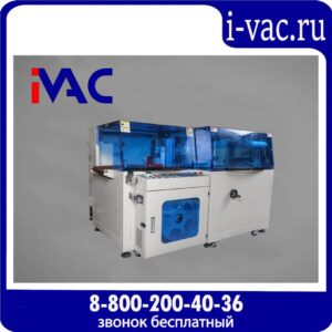 Автоматический нож для запайки и обрезки BSF-5545LD