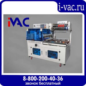 Автоматический нож для запайки и обрезки BSF-5545LE