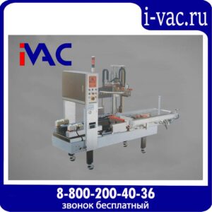 Автоматический сборщик коробов CXJ-6040A
