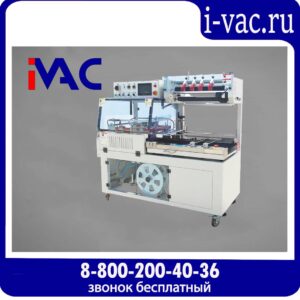 Автоматический термоусадочный нож BSF-9060LG