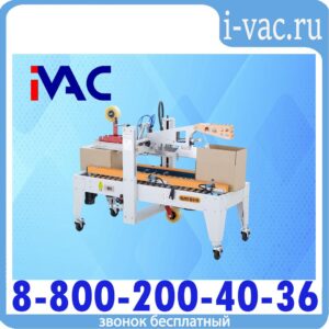 Автоматический заклейщик Gurki GPC-30L (для низких картонных коробов)