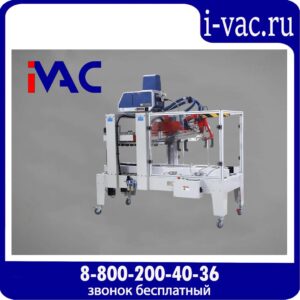 Автоматический заклейщик коробов FXJ-5050ZBR с нанесением клея-расплава