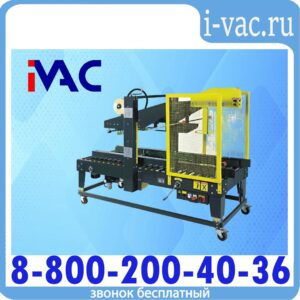 Автоматический заклейщик коробов PW557F