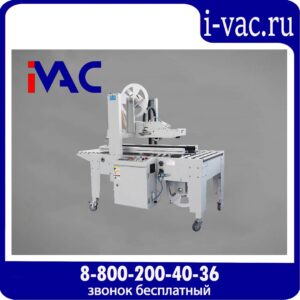 Автоматический заклейщик коробов с активируемой водой лентой FXW-6050
