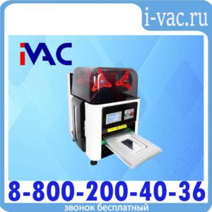 Автоматический запайщик лотков и контейнеров KDM ST-250-H1