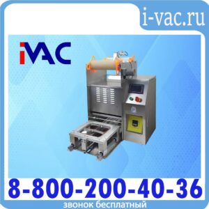 Автоматический запайщик лотков и контейнеров (трейсилер) KDM TA-1