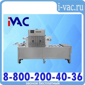 Автоматический запайщик лотков и контейнеров (трейсилер) KDM TA