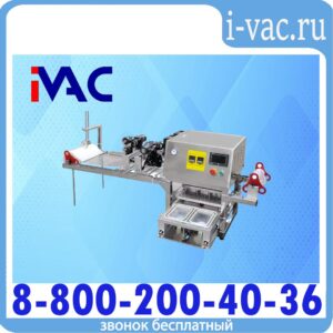 Автоматический запайщик лотков и контейнеров (трейсилер) KDM TS-2