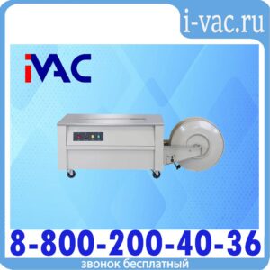 Cтреппинг- машина серии KZB-II