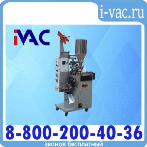 DXDC-125 Автомат для упаковки чая в одноразовые фильтр-пакеты