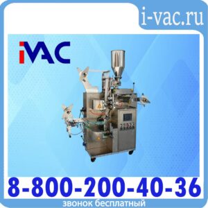 DXDC-18 Упаковка чая в пакетики