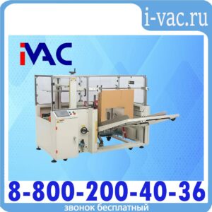 Формирователь коробов KDM AB-4540