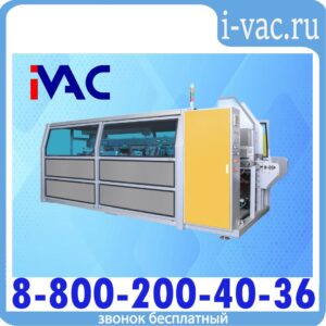 Формовщик коробов на горячем клею автоматический A2-F345-Hot Melt