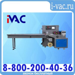 Горизонтальная упаковочная машина DXDZ-250XD (3 servo, лент. 150 мм, рег.форм., min bag L 65, H 40, 2-х позиц.нож)
