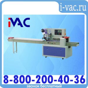 Горизонтальная упаковочная машина DXDZ-450B NEW (H-70 mm, bag L 130-450mm, S 400mm, регулируемый формирователь 180 мм)