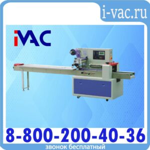 Горизонтальная упаковочная машина DXDZ-450B NEW