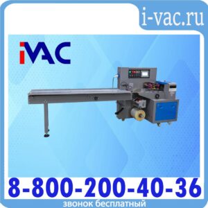 Горизонтальная упаковочная машина DXDZ-450XD (3 servo, лент. 200 мм, рег.форм., min bag L 130, H 100, трансп.попереч.запайки)