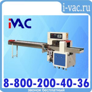 Горизонтальная упаковочная машина DXDZ-450XD